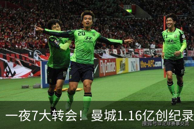 一夜7大转会！曼城1.16亿创纪录，渣叔接手德国队，英超意甲西甲全线大洗牌