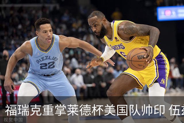 福瑞克重掌莱德杯美国队帅印 伍兹因车祸再次拒绝