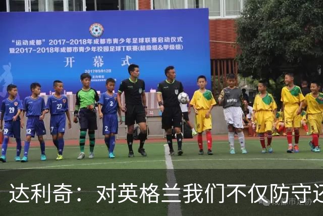 达利奇：对英格兰我们不仅防守还会进攻 之前两届的成功已是历史